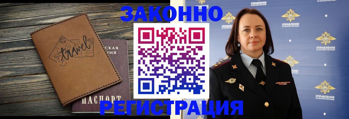 временная регистрация госуслуги в Камышине