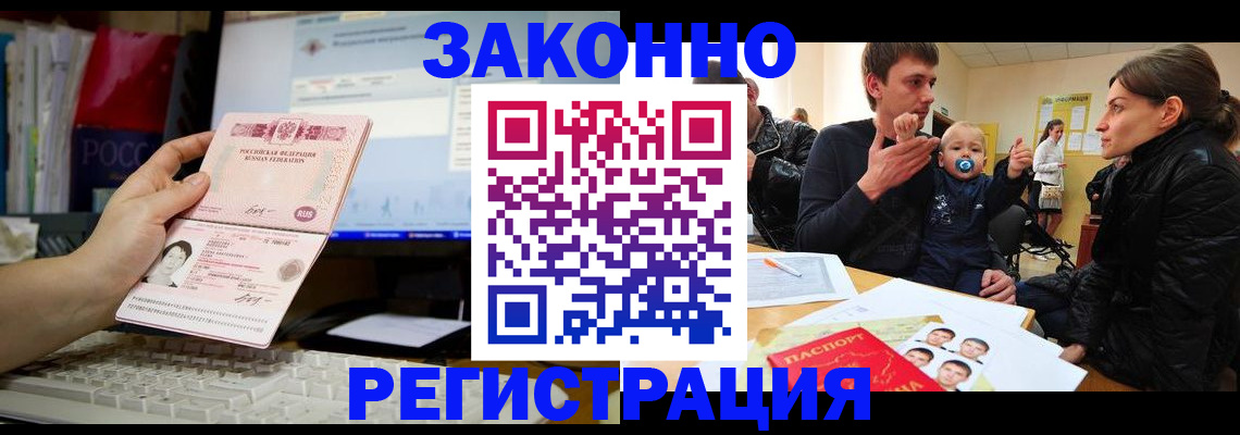 где прописаться в Камышине