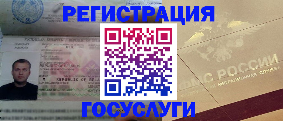 временная регистрация поиск в Камышине